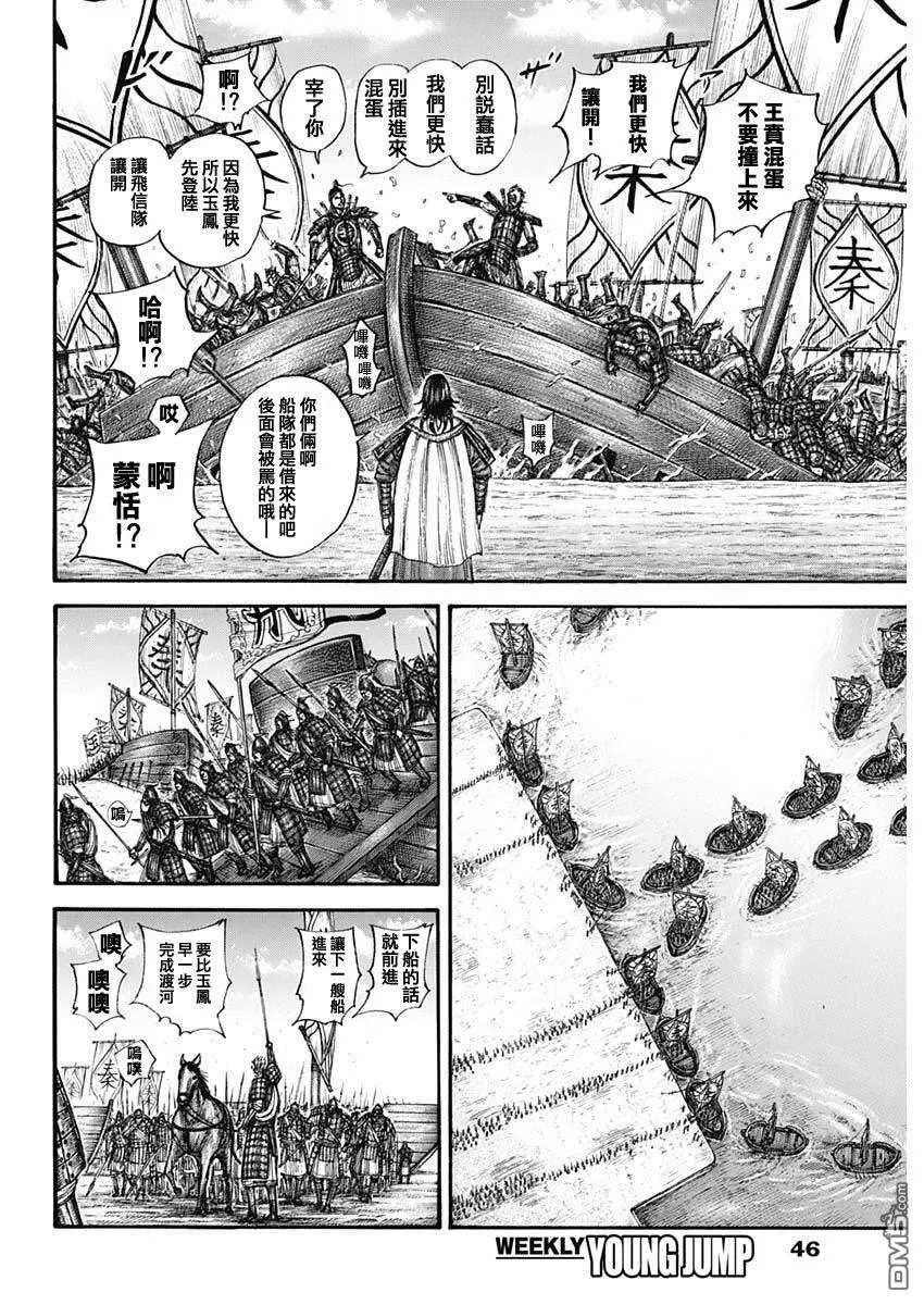 第850话 第12页