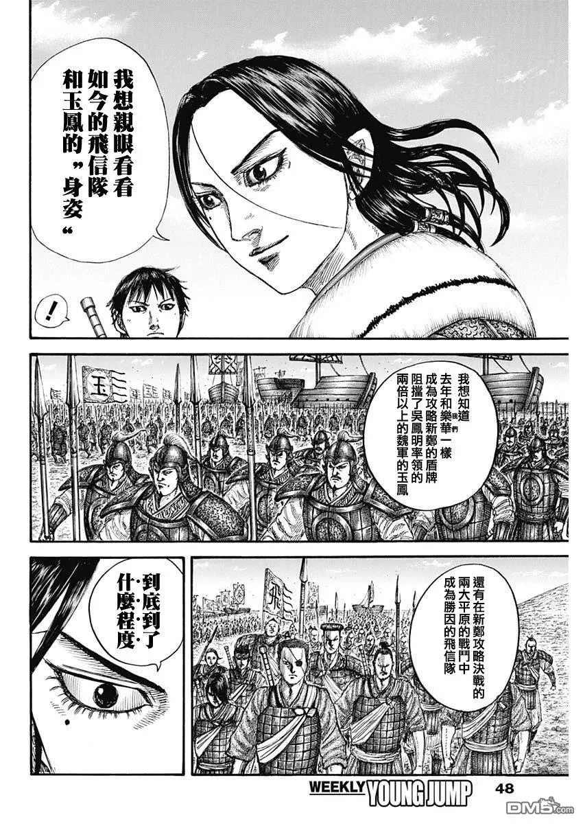 第850话 第14页