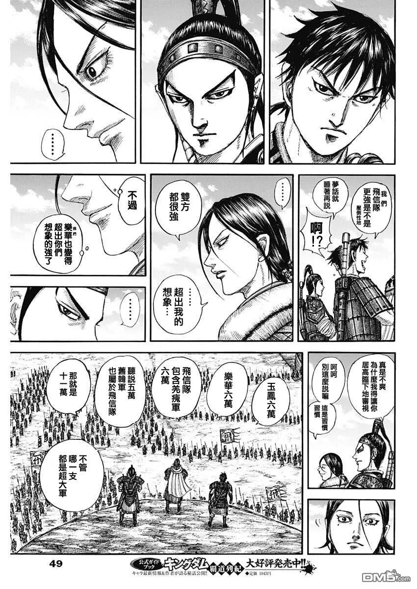 第850话 第15页