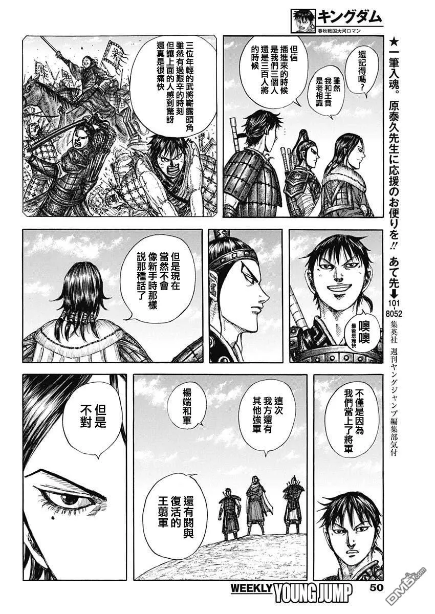 第850话 第16页