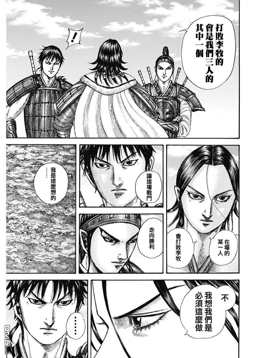 第850话 第17页