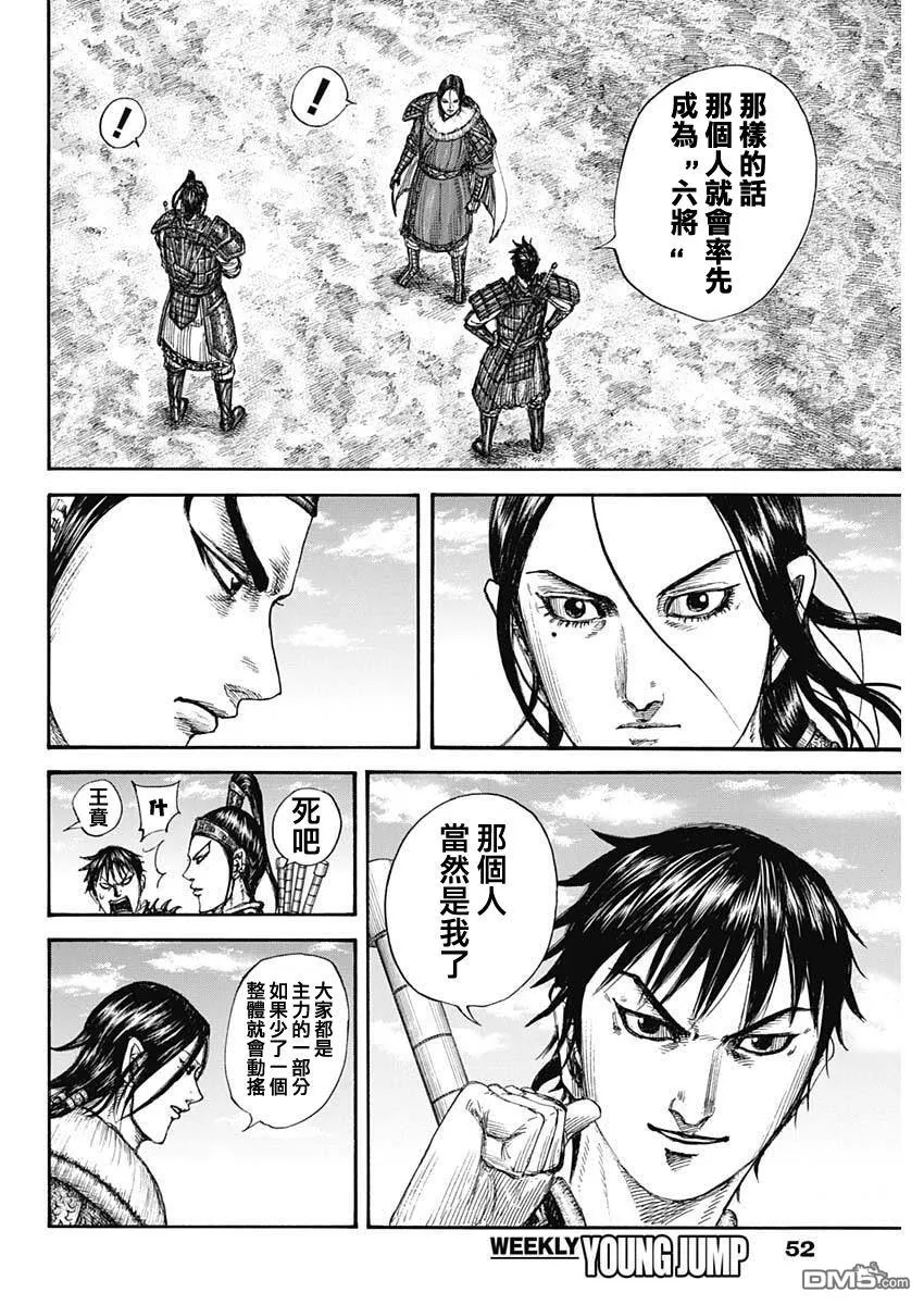 第850话 第18页