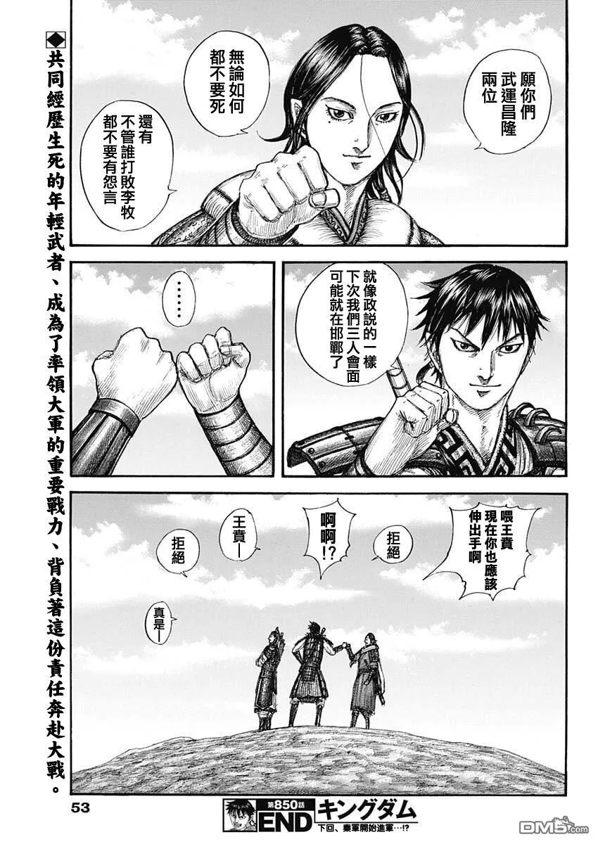 第850话 第19页
