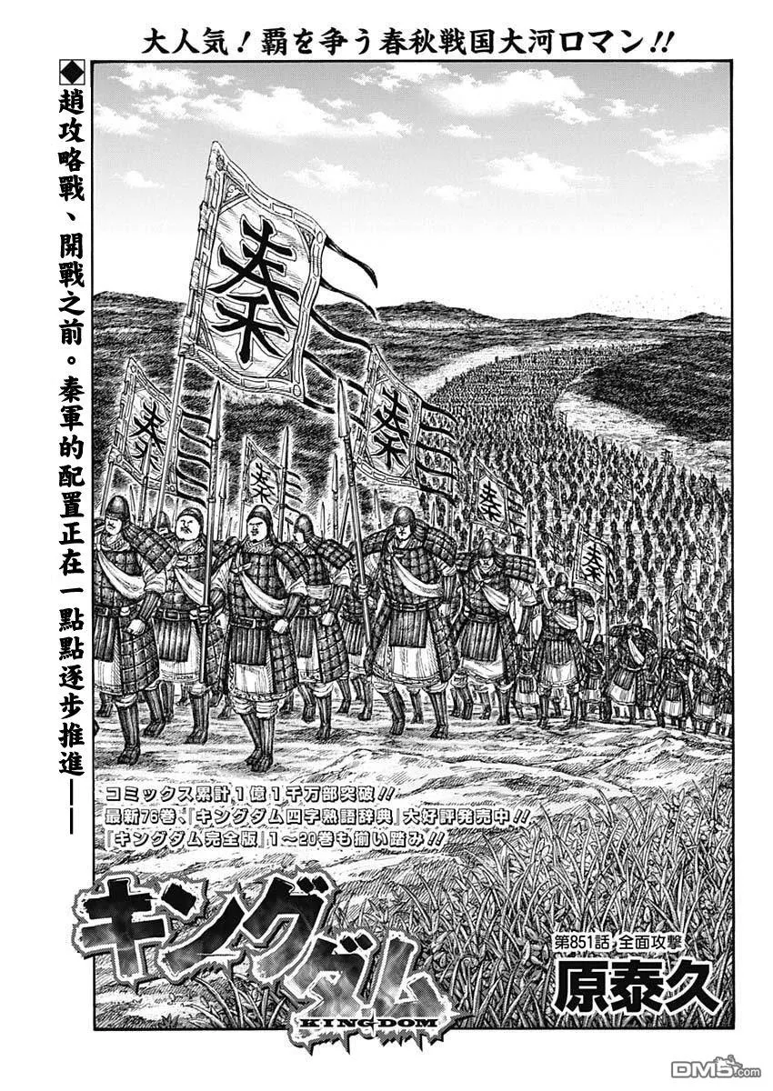 第851话 第1页