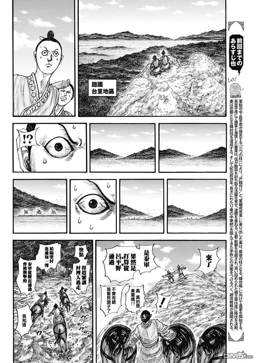 第851话 第2页