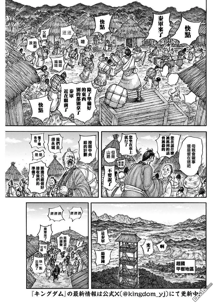 第851话 第3页