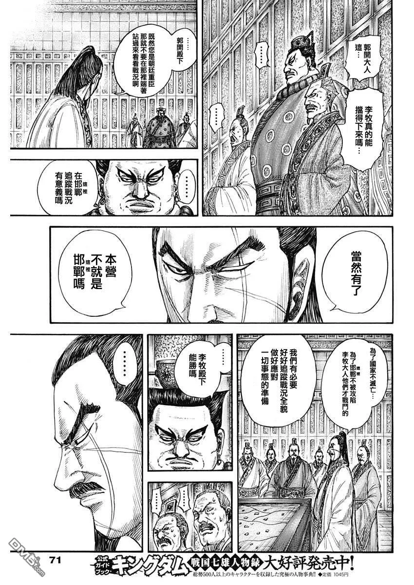 第851话 第11页