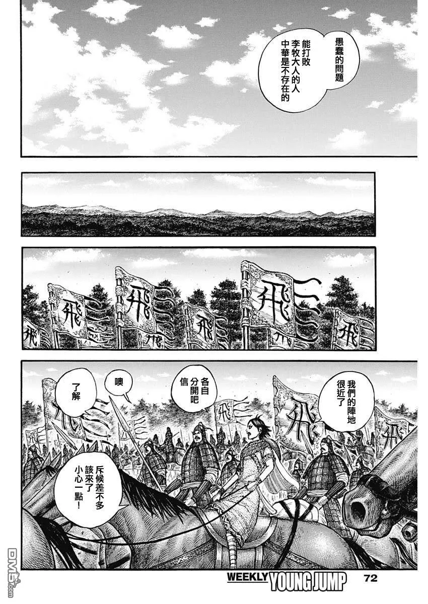 第851话 第12页