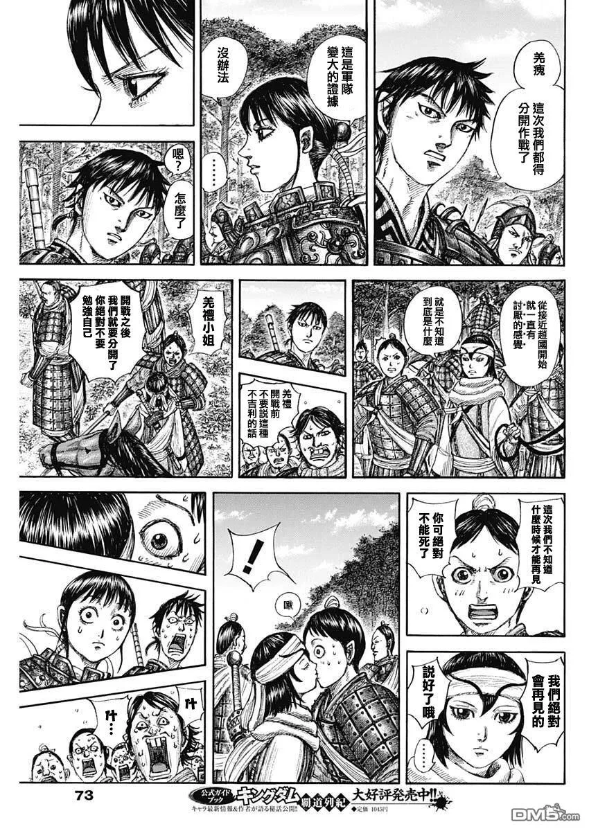 第851话 第13页
