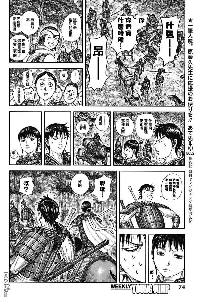 第851话 第14页