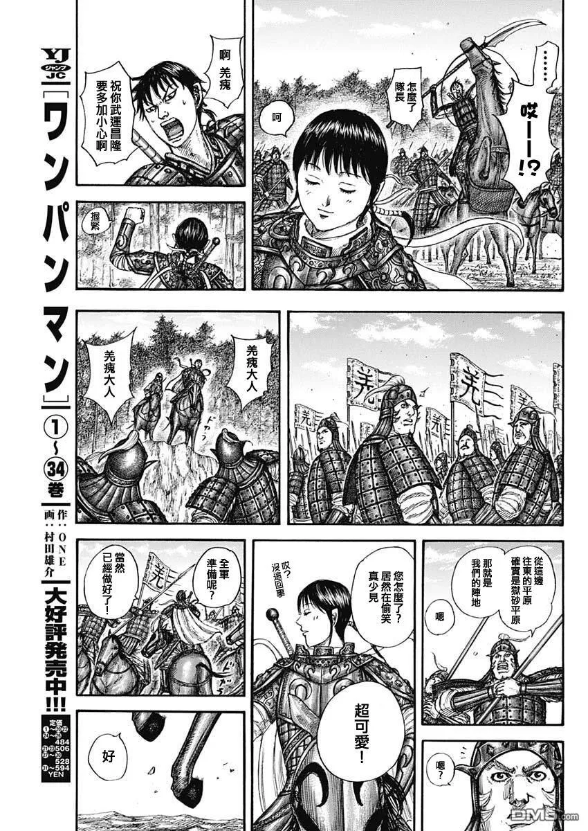 第851话 第15页