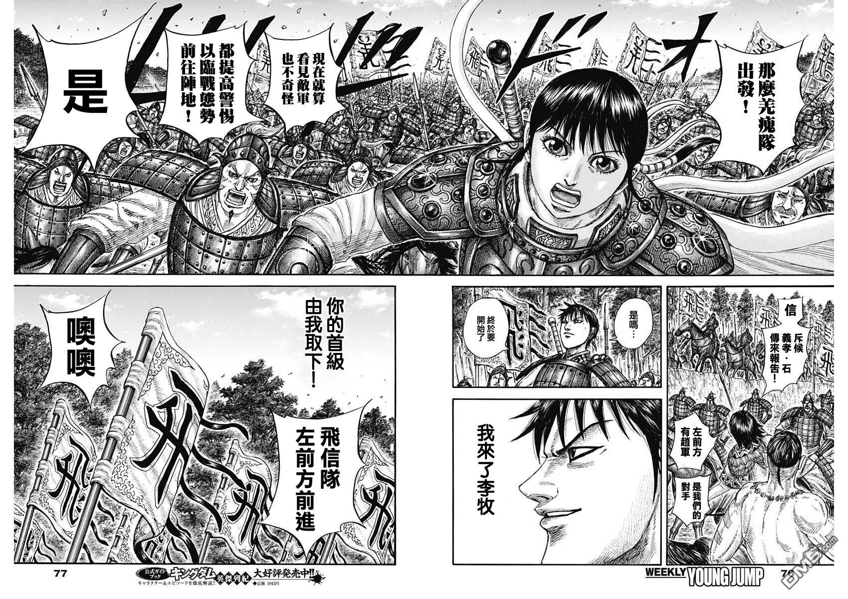 第851话 第16页