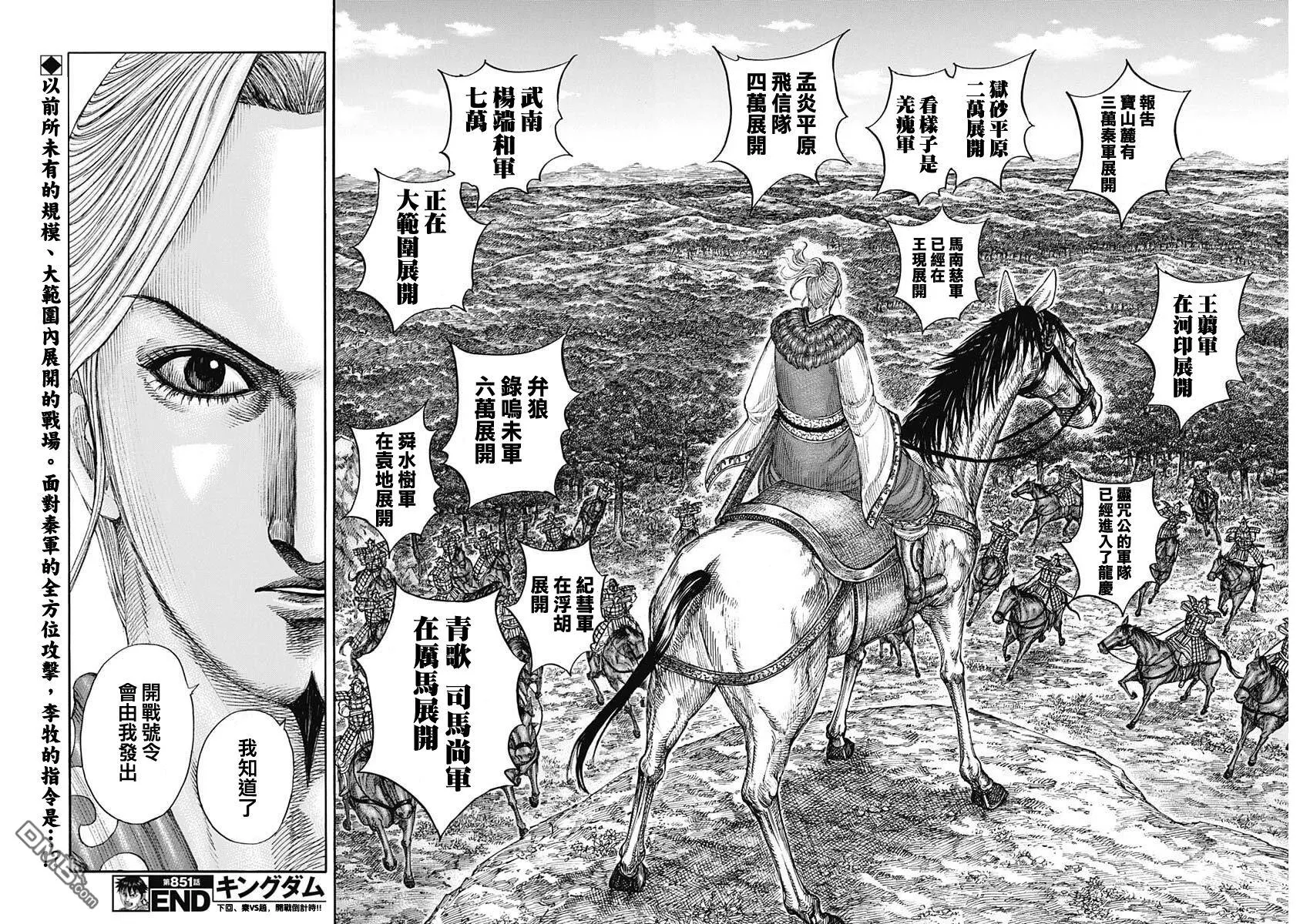 第851话 第17页