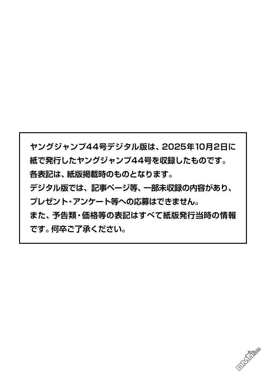 第852话 第1页