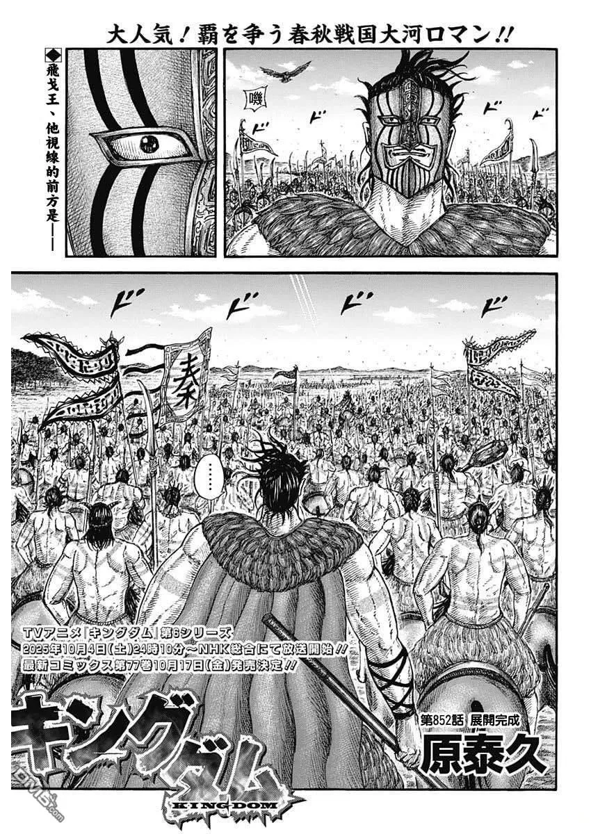 第852话 第2页