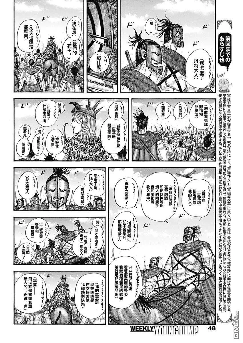 第852话 第3页