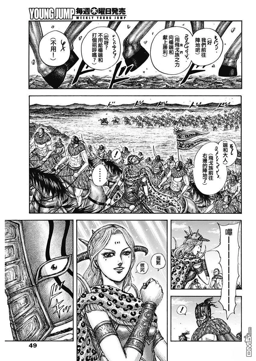 第852话 第4页