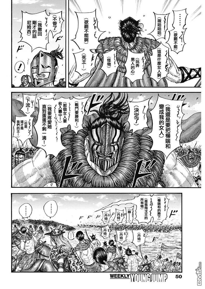 第852话 第5页