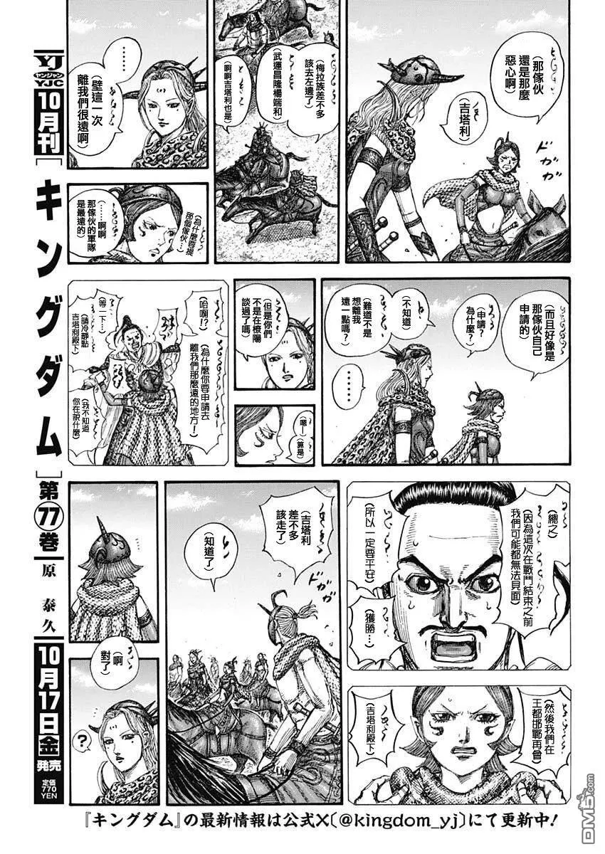 第852话 第6页
