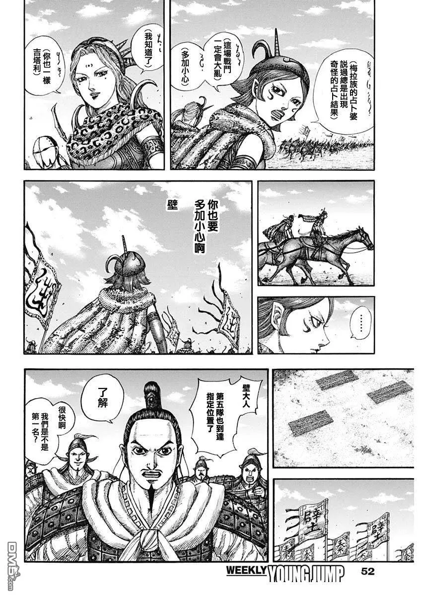 第852话 第7页