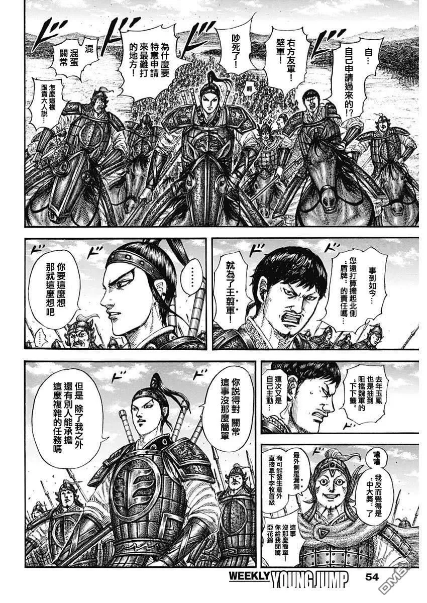 第852话 第9页