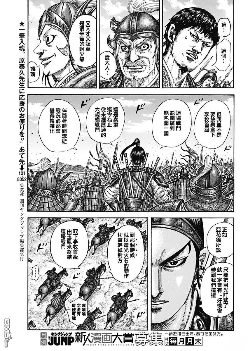 第852话 第10页