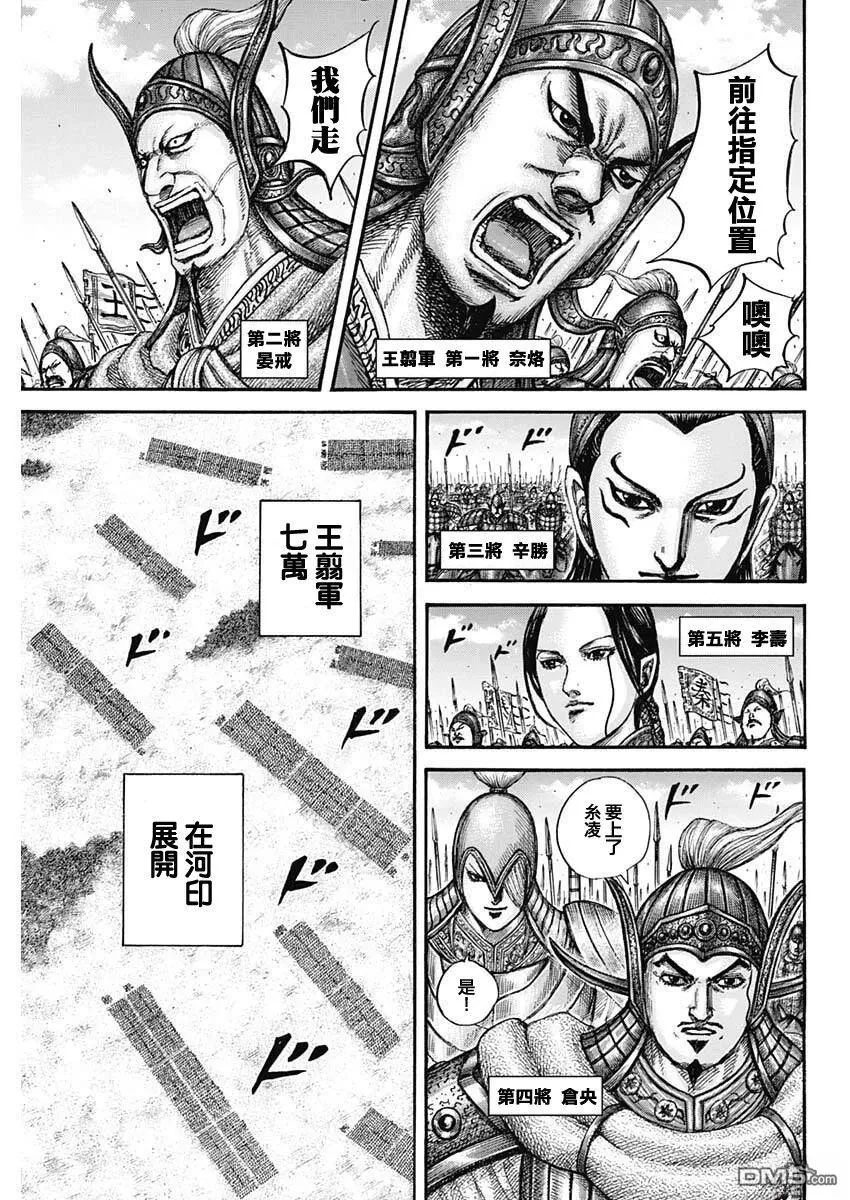 第852话 第12页