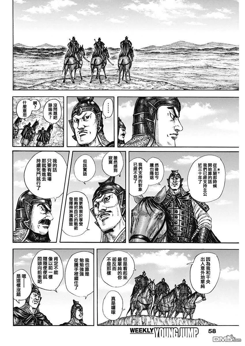 第852话 第13页