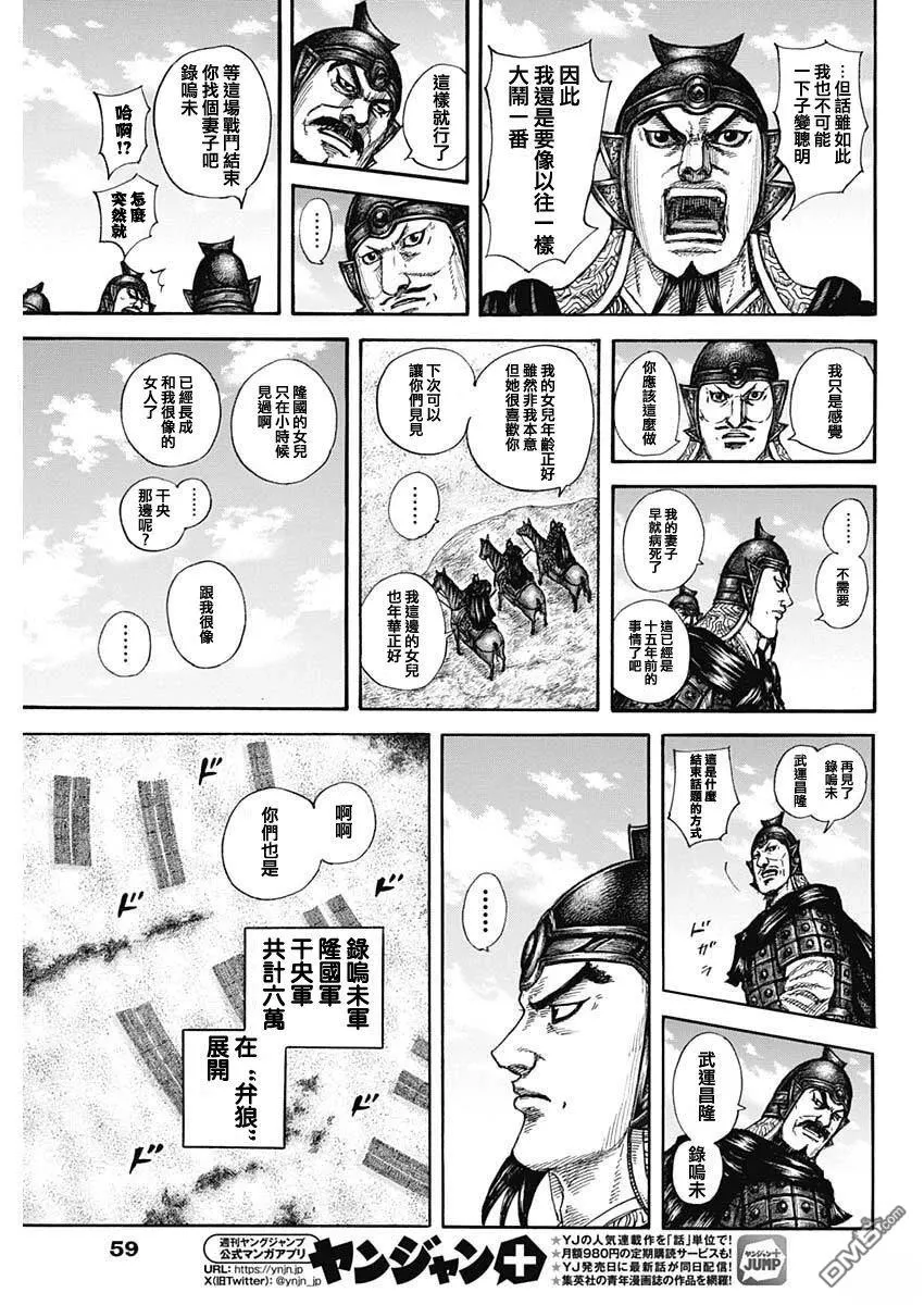 第852话 第14页