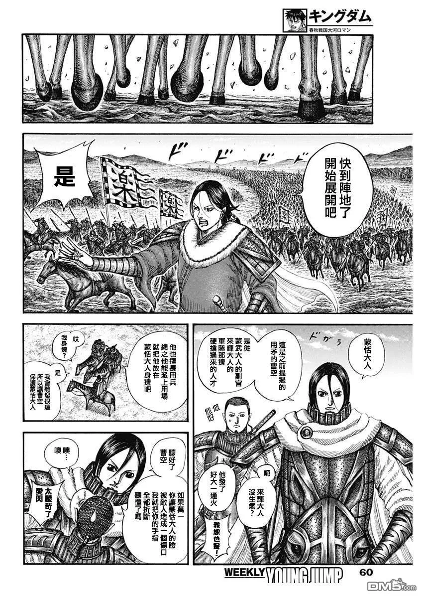 第852话 第15页