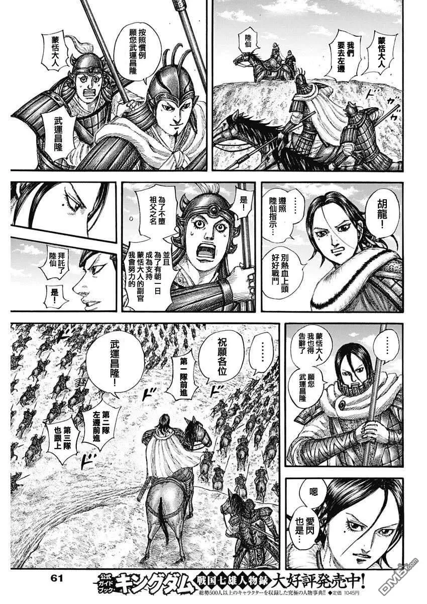 第852话 第16页