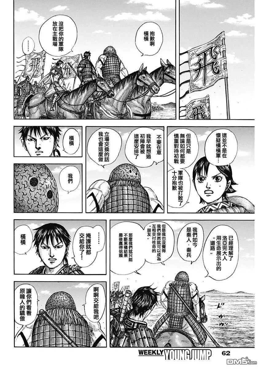 第852话 第17页