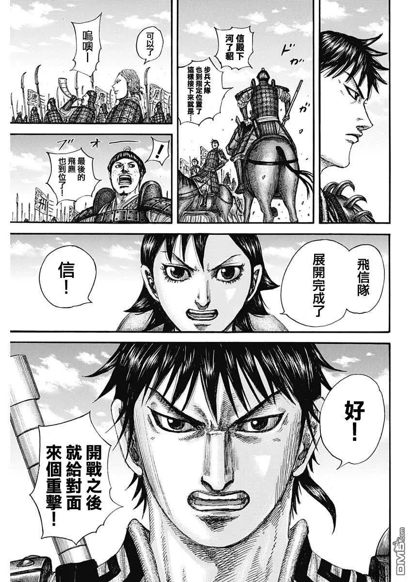 第852话 第18页