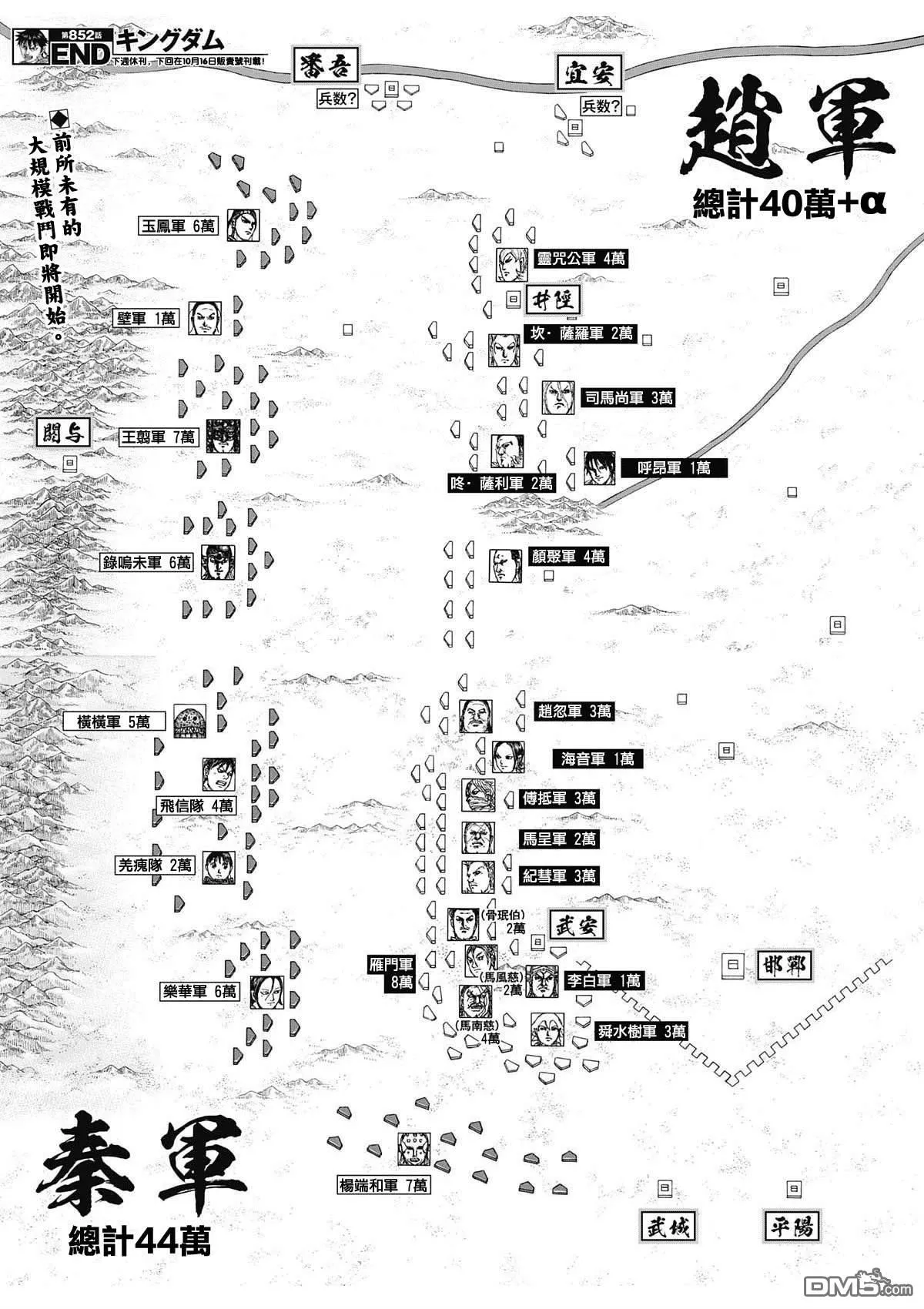 第852话 第19页