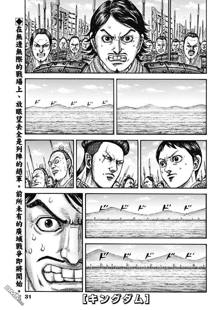第853话 第1页