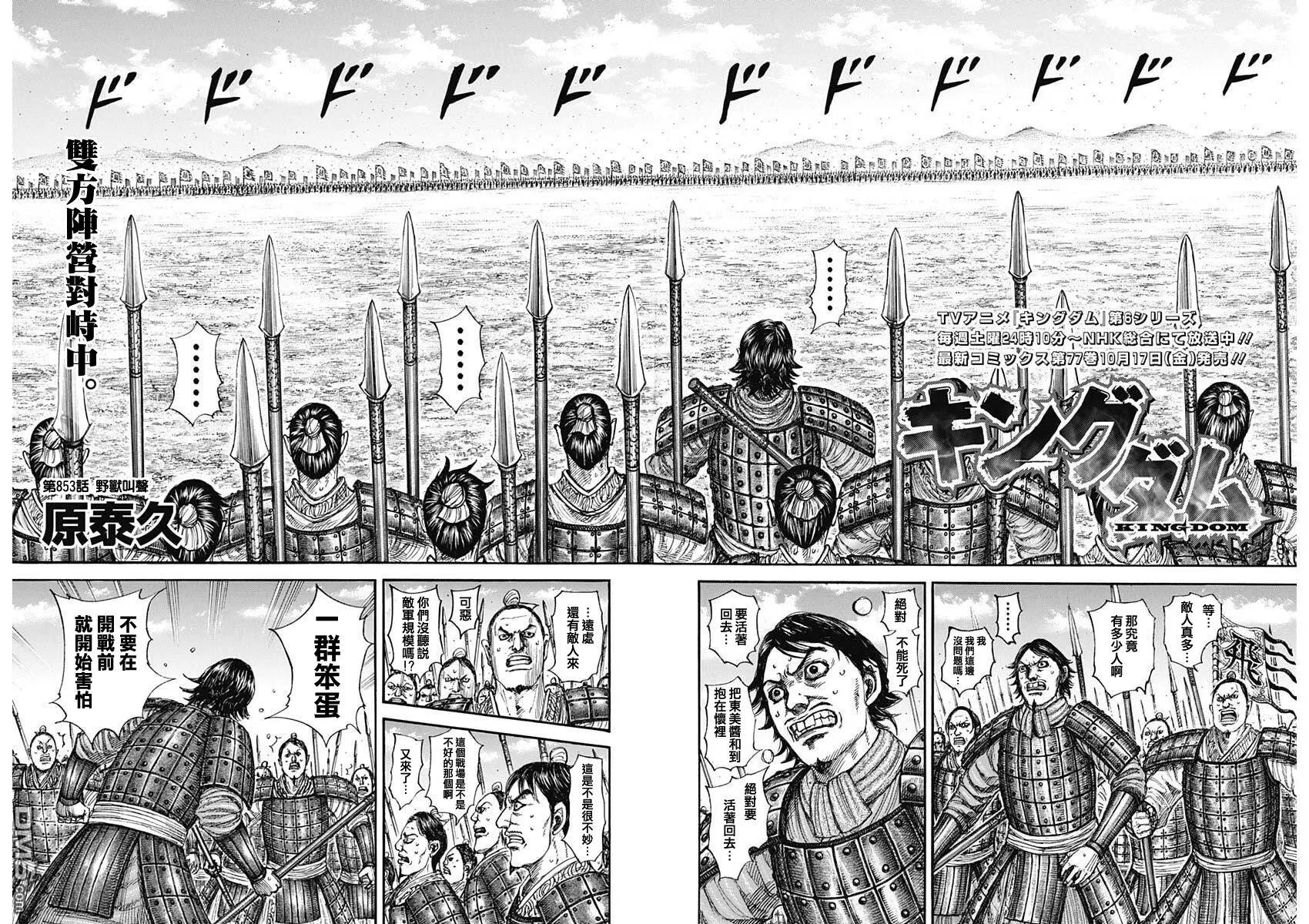 第853话 第2页