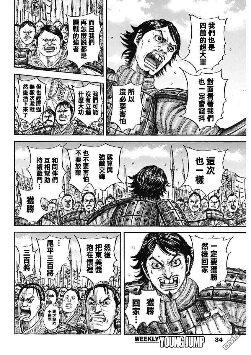 第853话 第3页