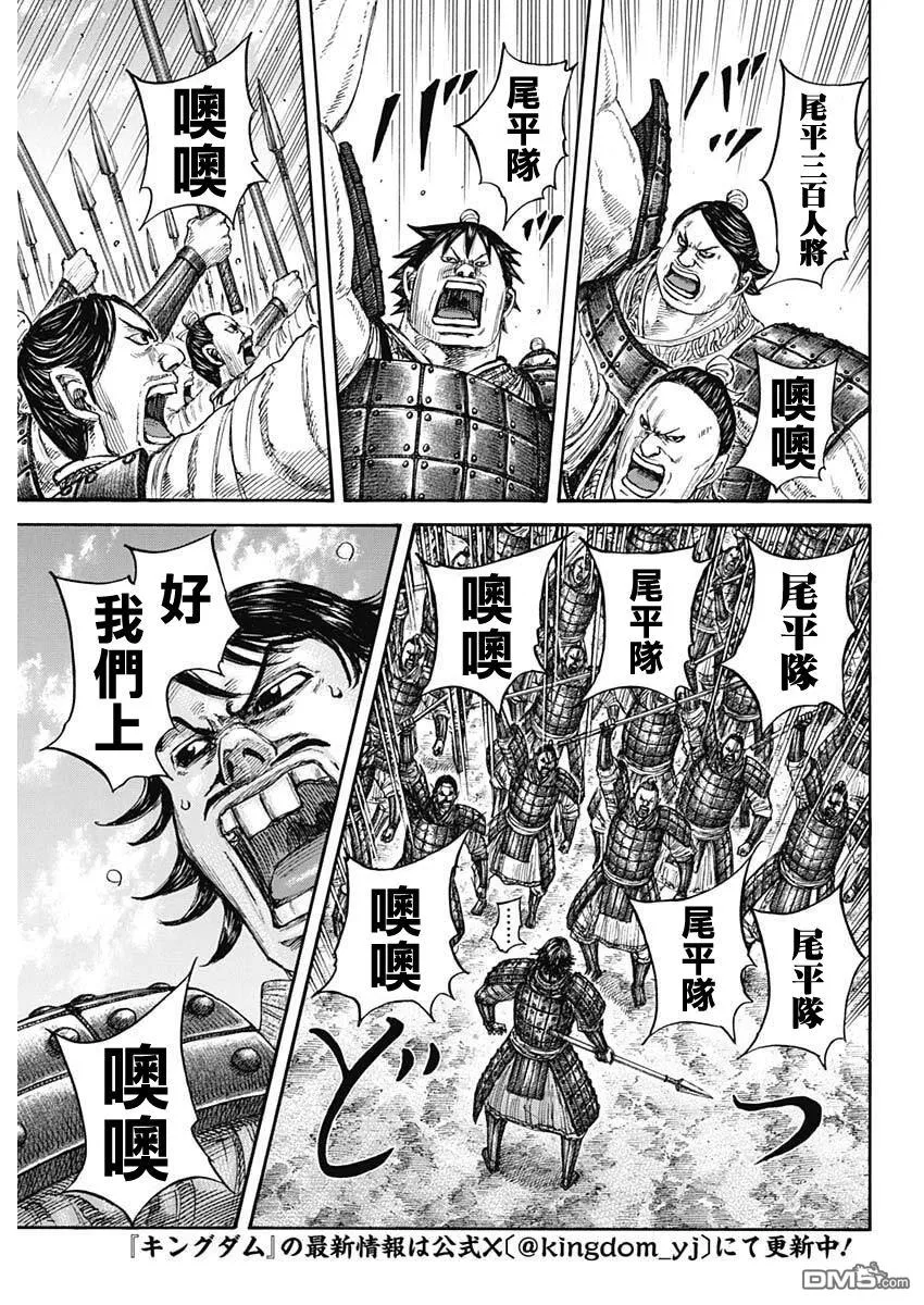 第853话 第4页