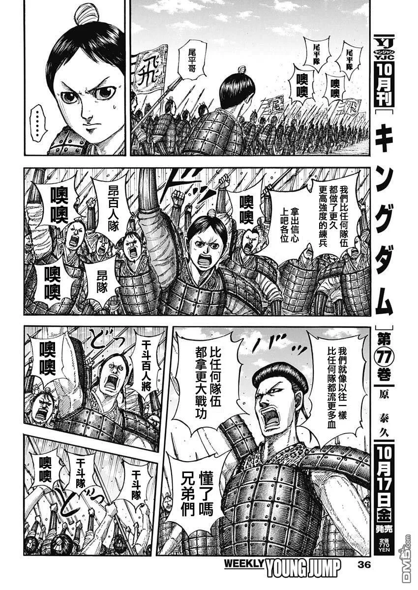 第853话 第5页