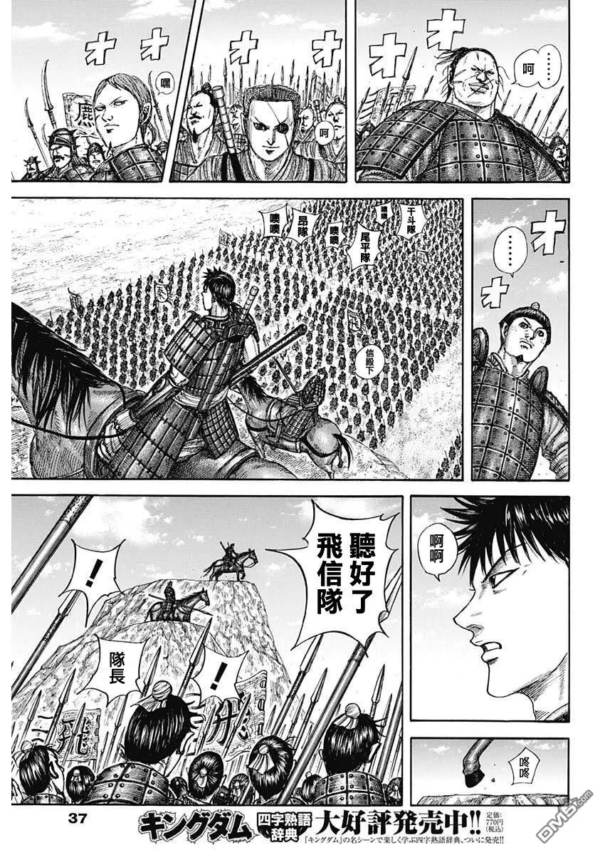 第853话 第6页