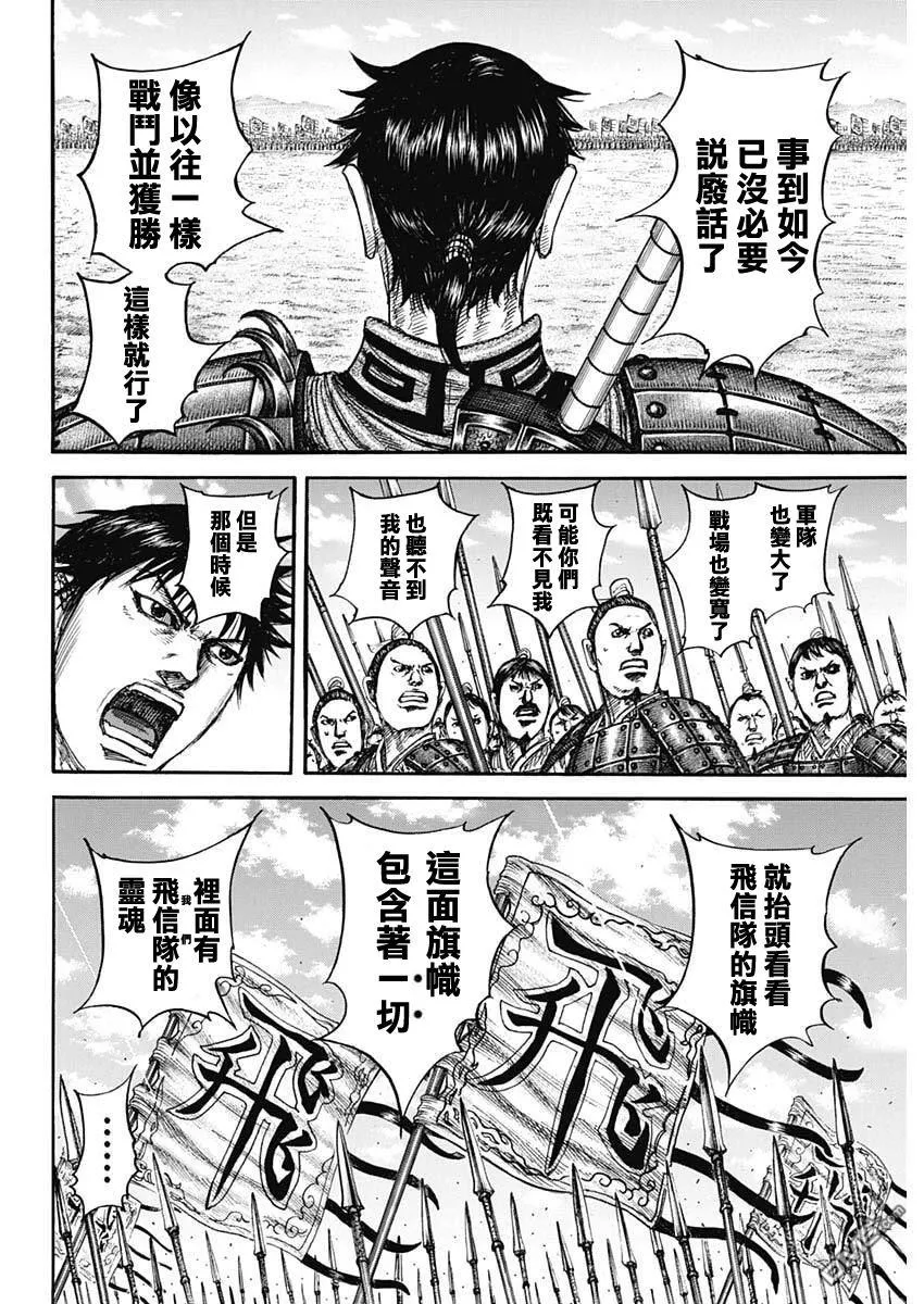第853话 第7页