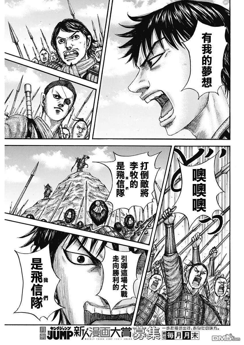 第853话 第8页