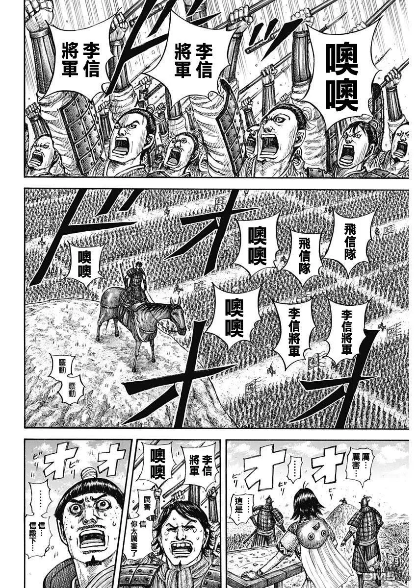 第853话 第9页