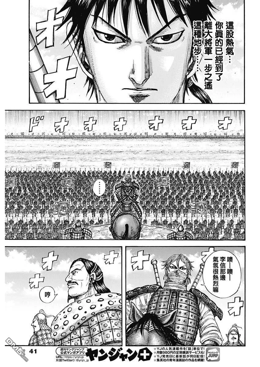 第853话 第10页