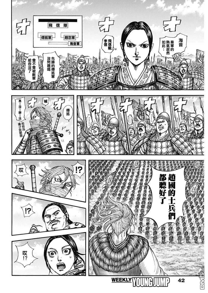 第853话 第11页
