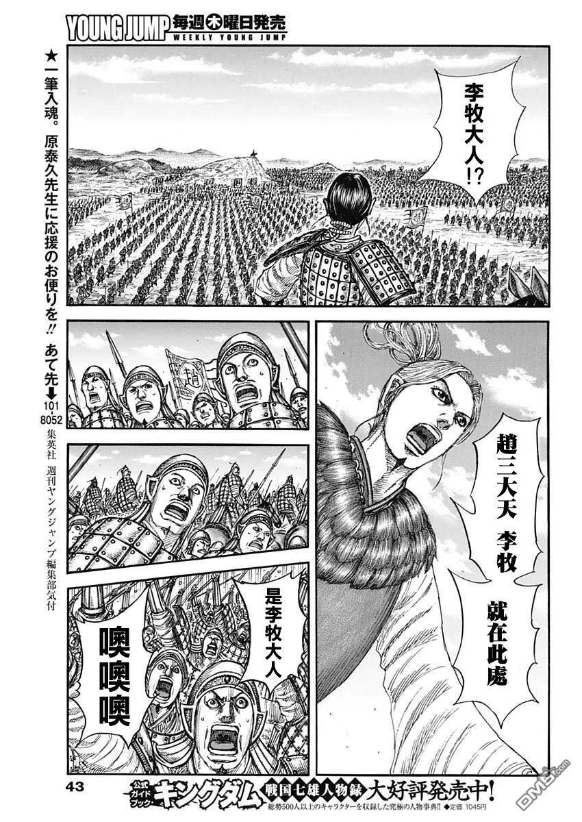 第853话 第12页