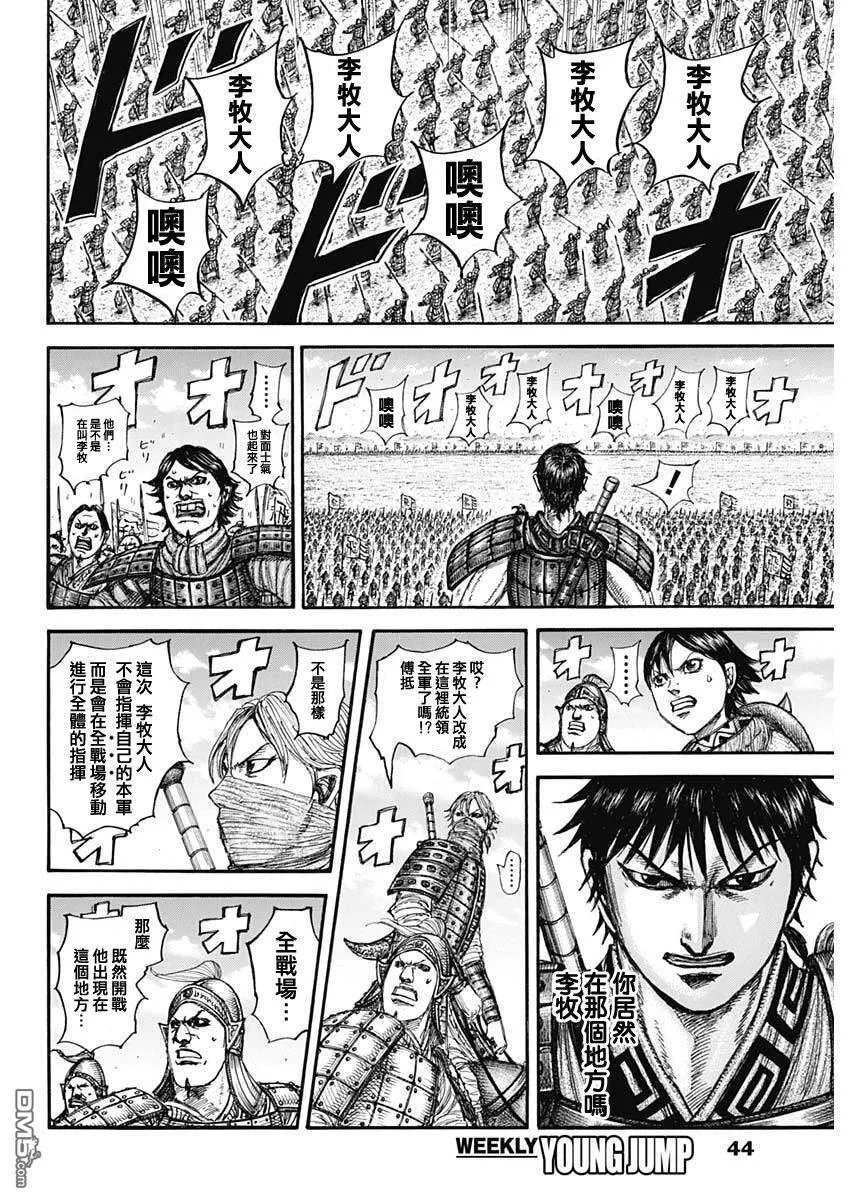 第853话 第13页