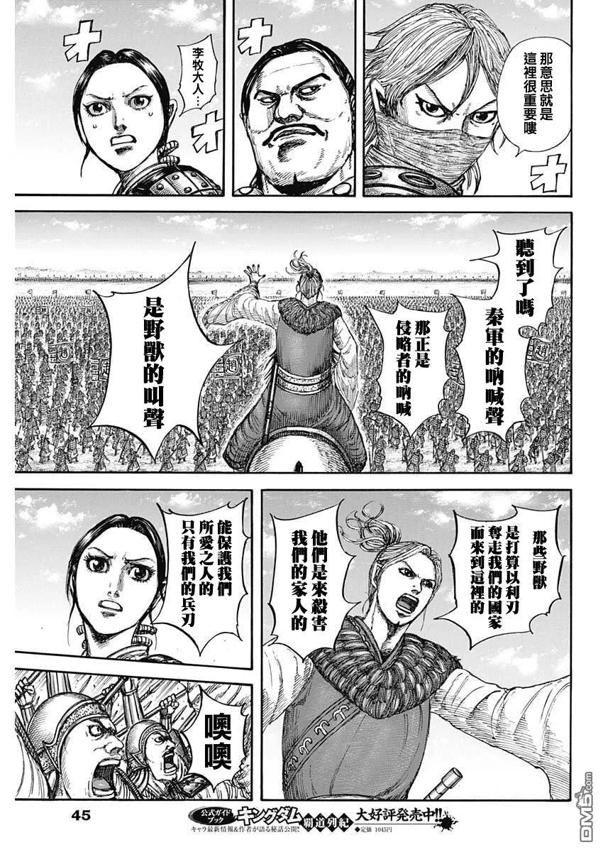 第853话 第14页