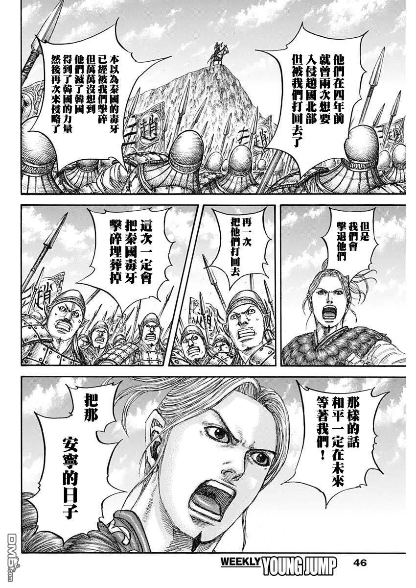 第853话 第15页