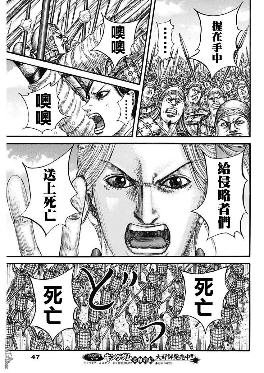 第853话 第16页